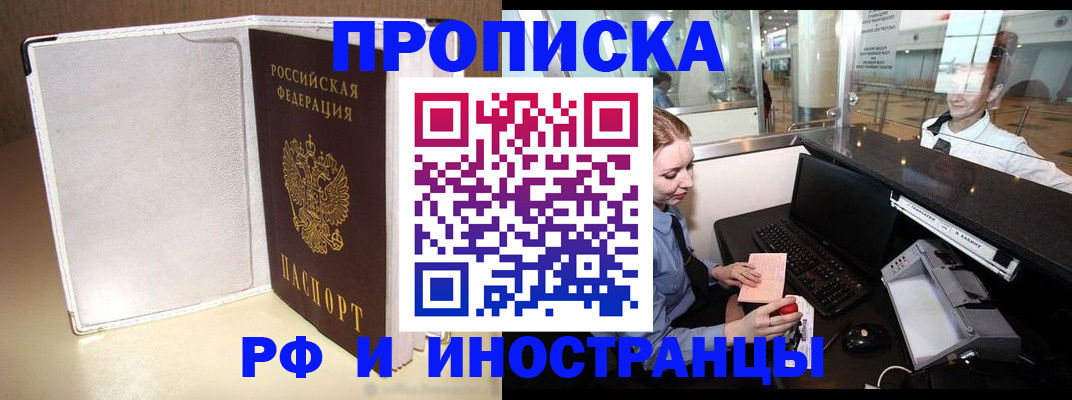 временная регистрация купить в Кувшиново