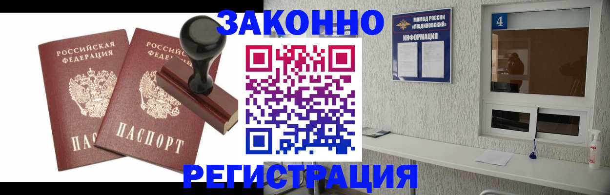 временная регистрация для всех в Кувшиново