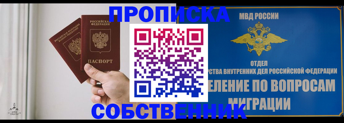 прописка паспорт в Кувшиново