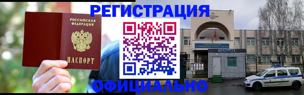 прописка гарантия в Кувшиново