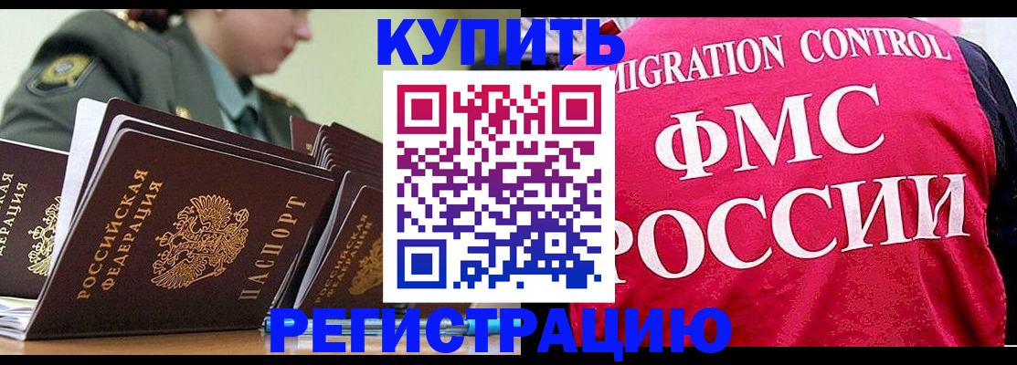 прописка гарантия в Кувшиново